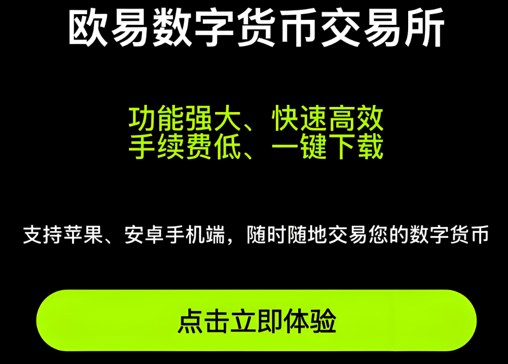 欧亿交易平台